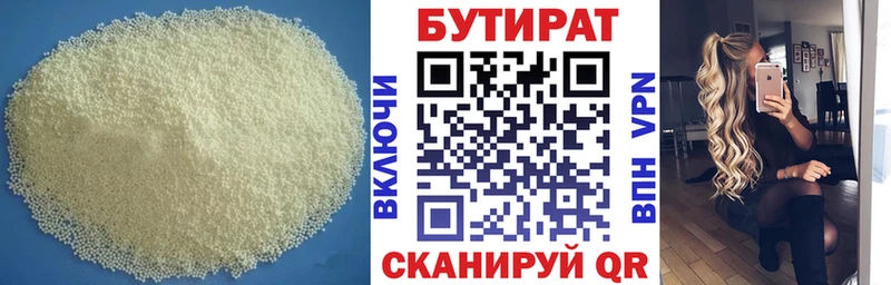 БУТИРАТ жидкий экстази  закладка  Малоярославец 