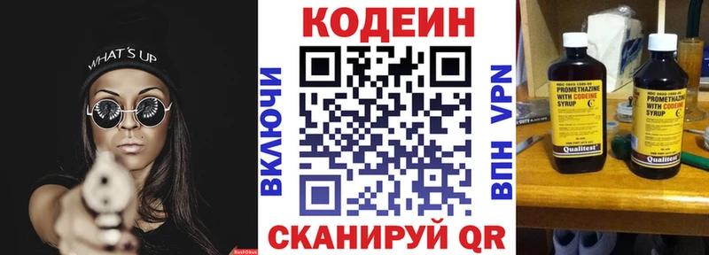купить наркотики цена  Малоярославец  Кодеиновый сироп Lean напиток Lean (лин) 