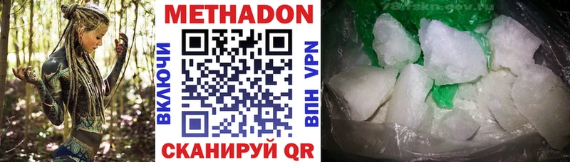 МЕТАДОН мёд наркошоп Малоярославец